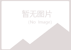 钟山县漂流能源有限公司